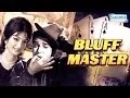 Download Bluff Master - Superhit Comedy Film - Shammi Kapoor - Saira Banu mp4 3gp mp3 videos - waplic