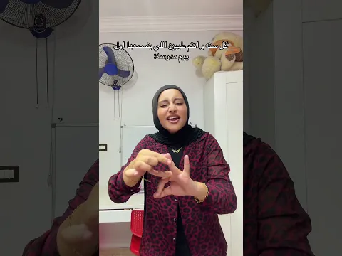 كل سنة وانتوا طيبين😂 #comedy #اكسبلور #اهميه