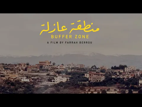 Introducing: Buffer Zone