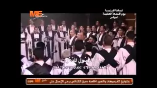 لحن تي إبستولي مقدمة البولس في الساعة السادسة   خورس معهد الدراسات  قناة مار مرقس  دندنها