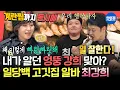 Download Lagu [전참시] 코다리 냉면에 코다리가 없어요🤣 이제는 설거지까지 즐기는 고깃집 만능 알바 최강희ㅣ#최강희 MBC250621방송