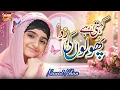 Lagu Nawal Khan | Kehti Hai Ye Phoolon Ki | New Hamd 2025 | Allah Hoo Allah | Official Video | Heera Gold