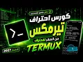 Termux Course Install 370 Tools For educational purposes only