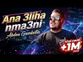 Abdou Gambetta ( ana 3liha nma3ni) 