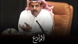 ضيدان بن قضعان   فمان الله يا اول من سكن بين الضلوع العوج دندنها