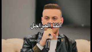 عدي زاغة أنت المراجل حزام الضهر سميتك حالات واتس اب 2022 مقاطع حب قصيره فيديوهات رومانسيه 