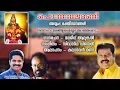 Lagu Manjupeyyum Malamele | Ayyappa Song | Kalabhavan Mani | Rajeev Alunkal | Sidhartha Vijayan |