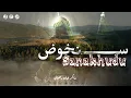 Download Lagu Sanakhudu Nasheed - نشيد سنخوض | Shakir Khan Rahmani With subtitle شاکر خان رحماني