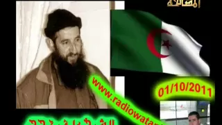 لقاء الوحدة اغتيال محمد السعيد رجام السعيد مخلوفي  لقاء الوحدة اغتيال محمد السعيد رجام السعيد مخلوفي