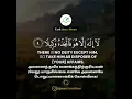 Download Lagu Surah Al Muzzammil | சூரா அல் முஜ்ஜம்மில் | 9- 10 |  Quran Tamil | Tamil Quran Shorts#shorts