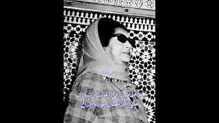 حانة الأقدار مقطع سألت عن الحب أهل الهوى ام كلثوم سومة كوكب الشرق مصر طرب  حانة الأقدار مقطع سألت عن الحب أهل الهوى ام كلثوم سومة كوكب الشرق مصر طرب