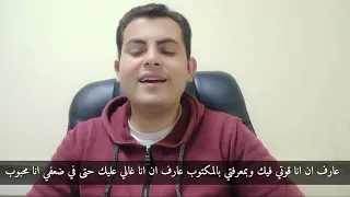 عارف اني بدونك اكون قشة في وسط الريح للمرنم مينا رشدي حصري 