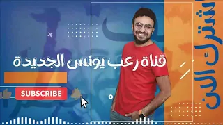 أحداث محظورة   ملفات سرية   رعب أحمد يونس حالتي