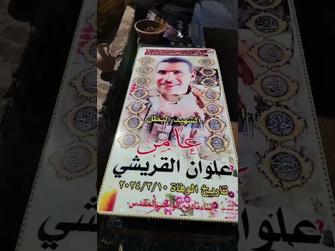 ‏@هيثم الساري:العيد اجه وعضاي غياب  يطر الچبد يافراك الحباب🥺💔 #اكسبلور #يافاطمه #ترند_تيك_توك