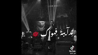 حيرة ف حيرة  محمد فؤاد   دندنها