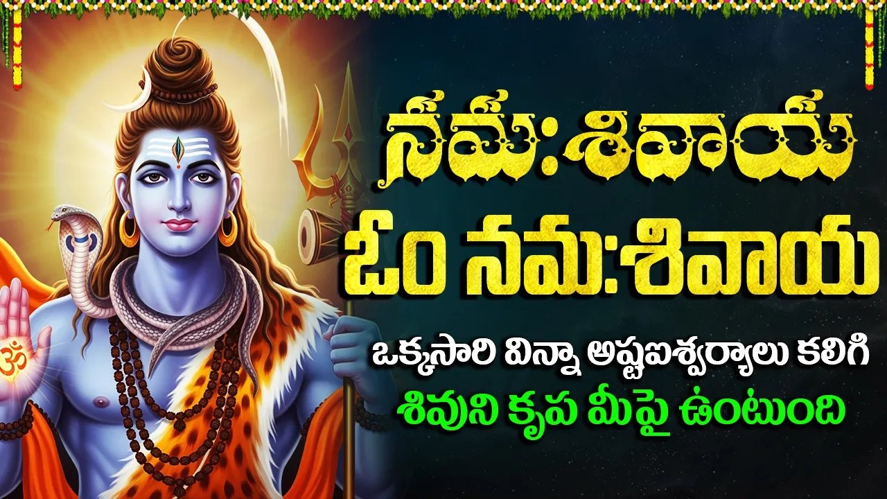 Maha Mantram - మహా మంత్రం channel featured image