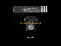 Ahmed Santa - Ew3a Terfa3 El Sama3a | أحمد سانتا - اوعى ترفع السماعة [Official Audio]