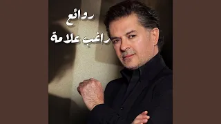 Assif Habibti 