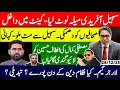 Lagu Sohail Afridi Enters Cantt — Warning Issued: Don’t Meet Sohail!- Nizaam in Trouble- Bigger Game