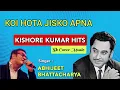 Koi hota Jisko apna  | Abhijeet Bhattacharya | Kishore Kumar | Salil Chowdhary | Gulzar | Mere Apne