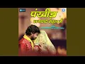 Download Lagu Pankhida Lagwade Mahal Mein
