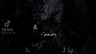 اغنيه علي بالي ولا انت داري بلي جرالي  اغنيه علي بالي ولا انت داري بلي جرالي