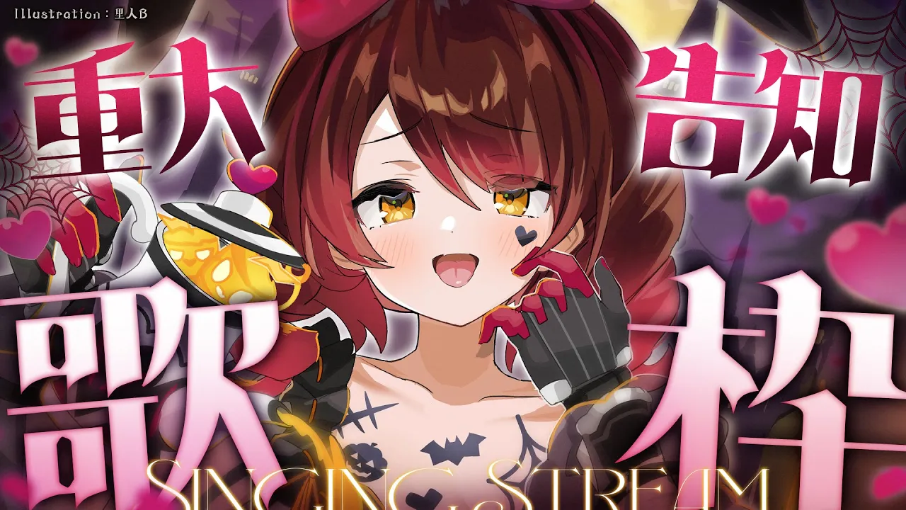 【 歌枠】本日はCOOLに?重大告知を持ってきました【ホロライブ/ ロボ子さん】