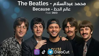 عريض كوكب الحظ        محمد عبدالسلام   المزمار اللي مصر كلها بتدور عليه                          دندنها