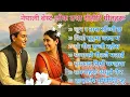 Download Lagu Nepali romantic lokdohori songs 2025। tredisnal popular vairal folk song