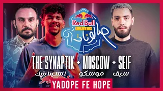 يادوب فى هوپ من ريد ب ل مزيكا صالونات السينباتيك موسكو وسيف 