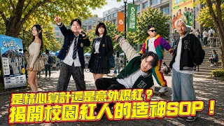 《真料理兩鍋論 》你一定看過！百萬流量「校園紅人」上課啦！平價超商料理大變身？麻油雞醉蛋與神級咖啡吐司 哪鍋能用平凡創造傳奇？｜20260708 S2 EP14完整版 #真料理兩鍋論