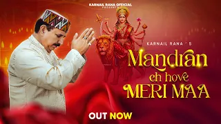 mandran ch hove meri maa official video karnail rana trinetra house new bhajan song 2026