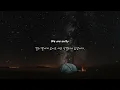 Download Lagu Alan walker - Unity (한국어 가사/해석/자막) [Remastered HQ Audio]