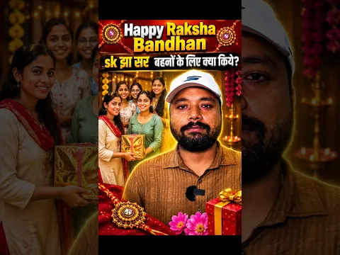 Happy Rakshabandhan,sk झा सर  बहनों के लिए क्या किये?#skjhasir #rakhi #rakshabandhan