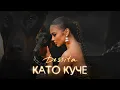 Download Lagu DESSITA - KATO KUCHE / ДЕСИТА - КАТО КУЧЕ 4k, 2022