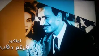 مقدمة مسلسل ريح المدام                 دندنها