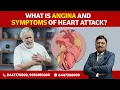 What is Angina? Symptoms of Heart Attack? | Dr. Bimal Chhajer | Saaol