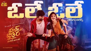 ole ole full video with telugu lyrics mass jathara ravi teja sreeleela bheems ceciroleo