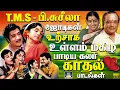Download Lagu டி.எம்.எஸ் - பி.சுசீலா இணைந்து பாடிய கலர் காதல் பாடல்கள் | Tms - P.Susheela Colour Love Melodies