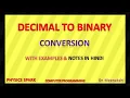 Decimal to Binary conversion in Hindi With examples