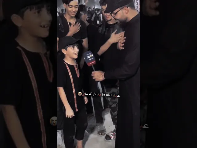 ⁣طفل من خدمة سيد الشهداء ( يشارك بقصيدة رد يا ضماي عبدالله ما ينطونه ماي