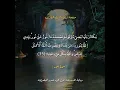 Download Lagu Non hafs surah nur by mahmoud khalil al hussary 