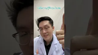  อาการที่ไม่รู้สึกอะไรเลย เรียกว่าอะไร และเกิดจากสาเหตุใดบ้าง 