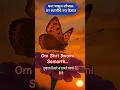 Download Lagu Om Shri Swami Samarth Jay Jay Swami Samarth #song #music #swamisamarthamajhiaai #bhaktisong