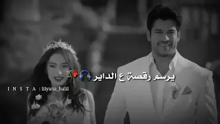 حالات واتس عاصي الحلاني الهوى طاير طاير    دندنها