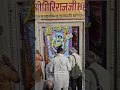 Download Lagu Daily Darshan Goverdhan, Bhagwan Shri Goverdhan Maharaj Daan Ghati Mandir II Shri Mathura Ji