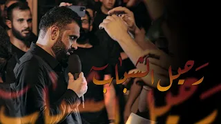 سيد شرف الستراوي   رحيل الشباب   ليلة ثامن محرم     ه  دندنها