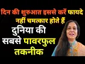 Lagu आपकी हर समस्या / रोगों का 1 इलाज Madhu Choudhary  @YogJourney