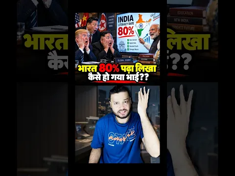 India Hits Brand NEW RECORD! Huge 80% Literacy Rate #shorts