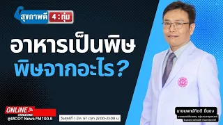 ควรรับประทานอะไรเมื่อท้องเสียเพื่อฟื้นตัวเร็วขึ้น